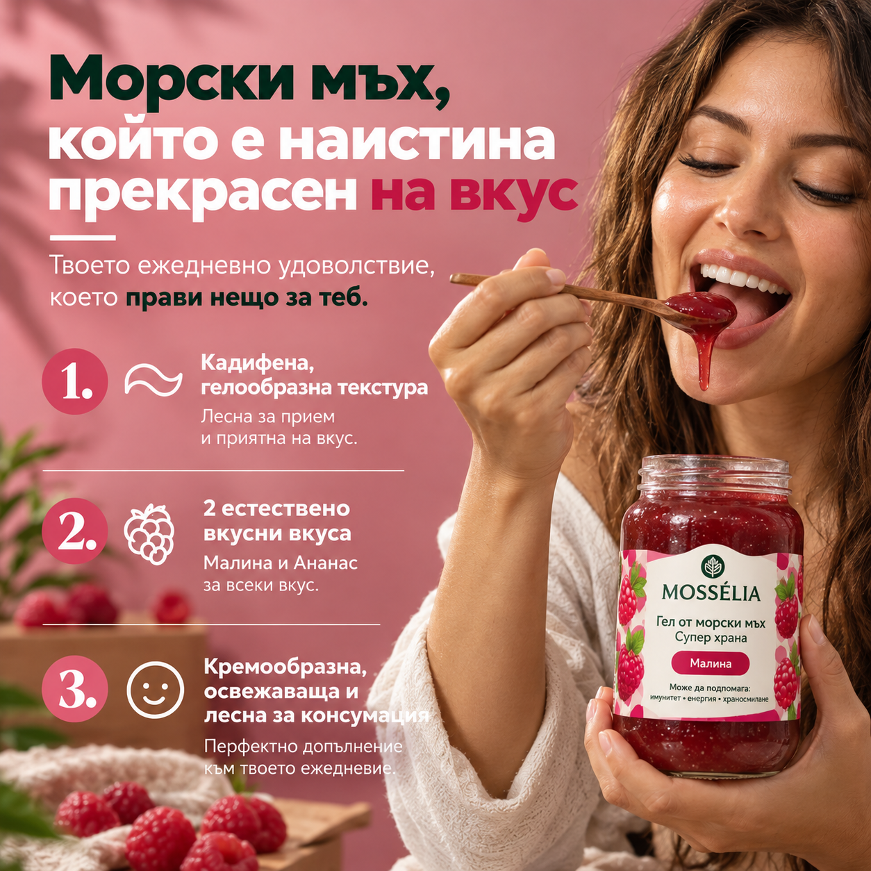 Жена опитва малиновия MOSSÉLIA Sea Moss гел с лъжица